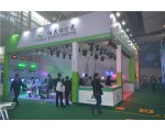 2014 Guangzhou Fair