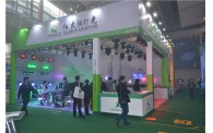 2014 Guangzhou Fair